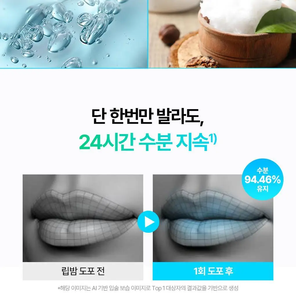 [NEW] 브링그린 대나무 히알루 립 에센스 스틱 3.5g 상세페이지 16
